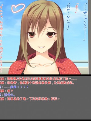 [ユウリコ] 姉ちゃんがきた[中国翻訳]_44