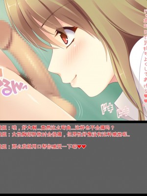 [ユウリコ] 姉ちゃんがきた[中国翻訳]_56