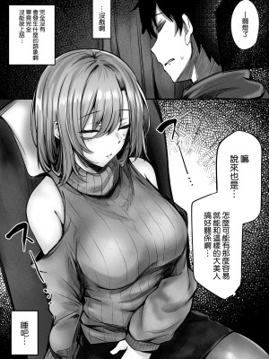 [FDSP (サカガキ)] 隣のお姉さんがエロ過ぎてシコってたらこっそり抜いてくれた話 [空気系☆漢化]_08