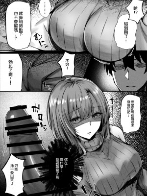 [FDSP (サカガキ)] 隣のお姉さんがエロ過ぎてシコってたらこっそり抜いてくれた話 [空気系☆漢化]_10