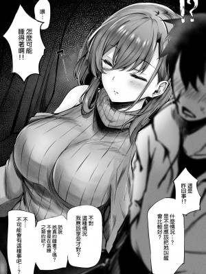 [FDSP (サカガキ)] 隣のお姉さんがエロ過ぎてシコってたらこっそり抜いてくれた話 [空気系☆漢化]_09