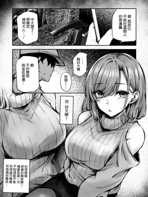 [FDSP (サカガキ)] 隣のお姉さんがエロ過ぎてシコってたらこっそり抜いてくれた話 [空気系☆漢化]_07