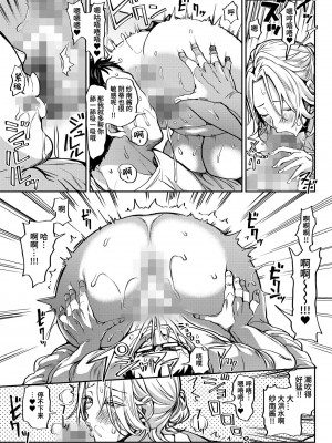 [暗ノ吽] オジさん、タダで生ハメいいよ…～家出ギャルの押しかけSEX～ [葱鱼个人汉化]_15