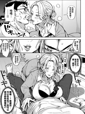 [暗ノ吽] オジさん、タダで生ハメいいよ…～家出ギャルの押しかけSEX～ [葱鱼个人汉化]_07