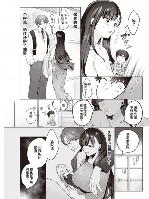 [アサオミ志群] やおやのおねえさん (COMIC 快楽天 2023年5月号) [葱鱼个人汉化] [DL版]_05