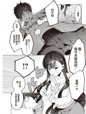 [アサオミ志群] やおやのおねえさん (COMIC 快楽天 2023年5月号) [葱鱼个人汉化] [DL版]_07