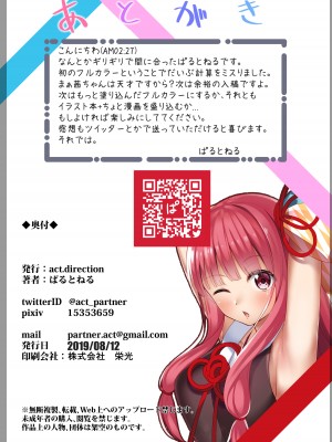 [act.direction (ぱるとねる)] VOICExROID (VOICEROID) [中国翻訳] [DL版]_17