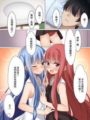 [act.direction (ぱるとねる)] VOICExROID (VOICEROID) [中国翻訳] [DL版]_16