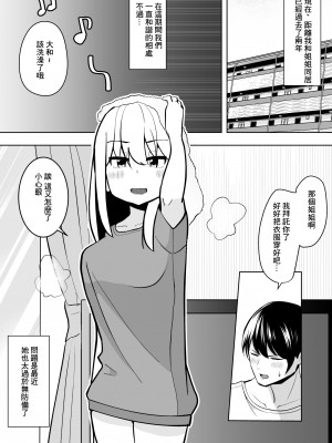 [敷布団カバー] 無防備なお姉ちゃん [中国翻訳]_02