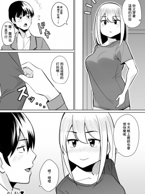 [敷布団カバー] 無防備なお姉ちゃん [中国翻訳]_17