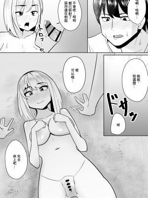 [敷布団カバー] 無防備なお姉ちゃん [中国翻訳]_10