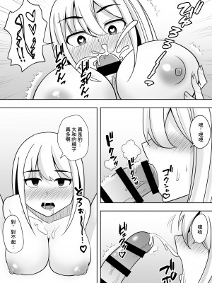 [敷布団カバー] 無防備なお姉ちゃん [中国翻訳]_09