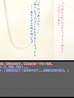 [ユウリコ] 妹がきた[中国翻訳]_32