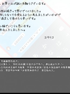 [ユウリコ] 妹がきた[中国翻訳]_94