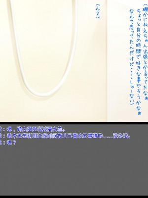 [ユウリコ] 妹がきた[中国翻訳]_05
