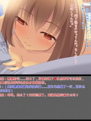 [ユウリコ] 妹がきた[中国翻訳]_38
