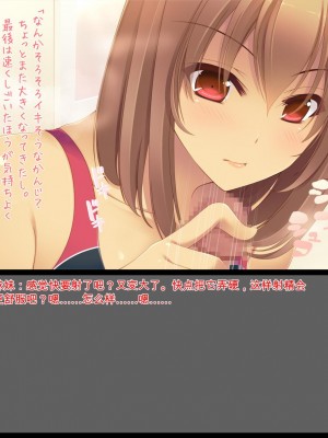 [ユウリコ] 妹がきた[中国翻訳]_11
