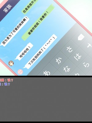 [ユウリコ] 妹がきた[中国翻訳]_92