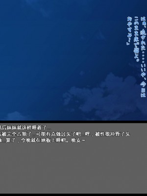 [ユウリコ] 妹がきた[中国翻訳]_60