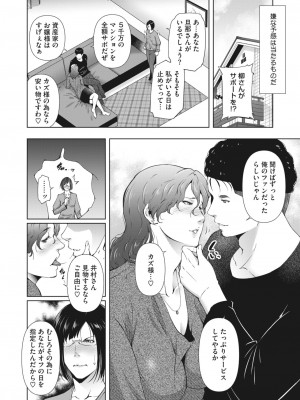 コミックホットミルク濃いめ vol.39 [DL版]_257