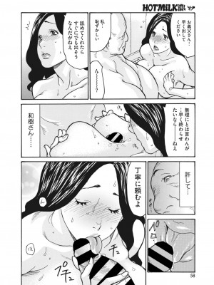 コミックホットミルク濃いめ vol.39 [DL版]_059