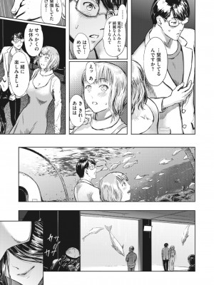 コミックホットミルク濃いめ vol.39 [DL版]_110