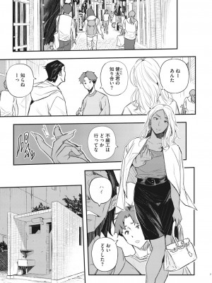 コミックホットミルク濃いめ vol.39 [DL版]_164