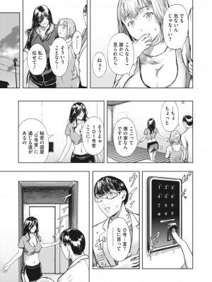 コミックホットミルク濃いめ vol.39 [DL版]_114