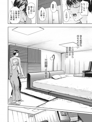 コミックホットミルク濃いめ vol.39 [DL版]_115