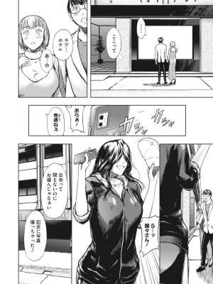 コミックホットミルク濃いめ vol.39 [DL版]_113