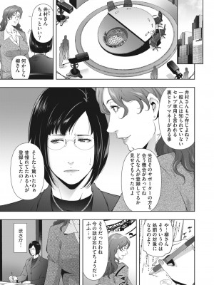 コミックホットミルク濃いめ vol.39 [DL版]_256