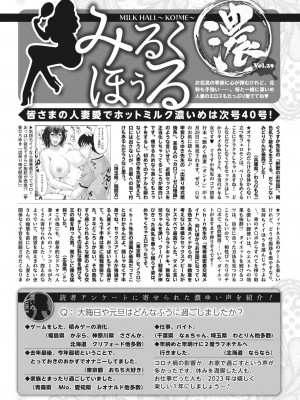 コミックホットミルク濃いめ vol.39 [DL版]_281