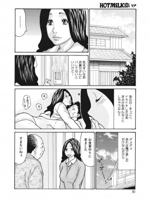 コミックホットミルク濃いめ vol.39 [DL版]_051