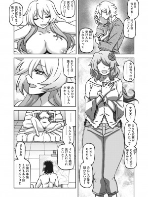 コミックホットミルク濃いめ vol.39 [DL版]_033