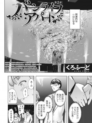 コミックホットミルク濃いめ vol.39 [DL版]_109