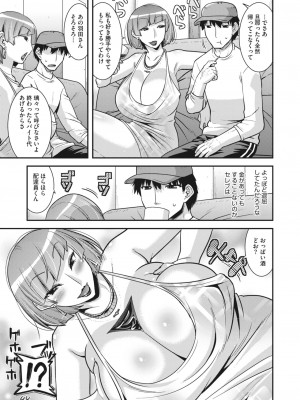 コミックホットミルク濃いめ vol.39 [DL版]_094