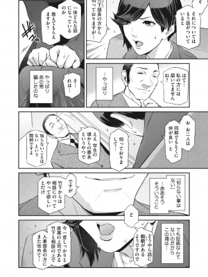 コミックホットミルク濃いめ vol.39 [DL版]_139