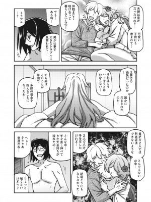 コミックホットミルク濃いめ vol.39 [DL版]_031