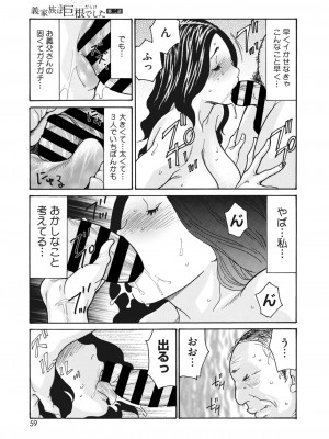 コミックホットミルク濃いめ vol.39 [DL版]_060