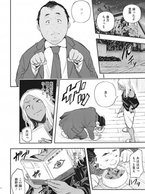 コミックホットミルク濃いめ vol.39 [DL版]_163