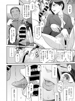 コミックホットミルク濃いめ vol.39 [DL版]_151