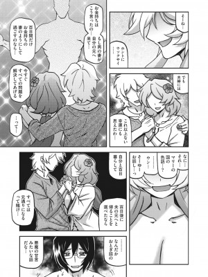 コミックホットミルク濃いめ vol.39 [DL版]_032