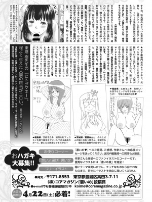 コミックホットミルク濃いめ vol.39 [DL版]_282