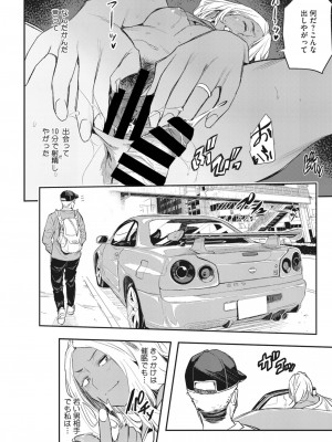 コミックホットミルク濃いめ vol.39 [DL版]_167