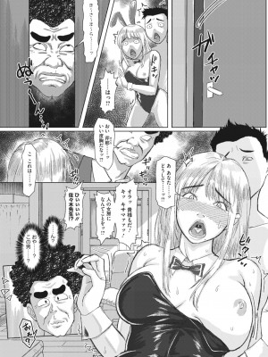 コミックホットミルク濃いめ vol.39 [DL版]_235