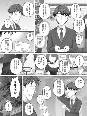 コミックホットミルク濃いめ vol.39 [DL版]_076