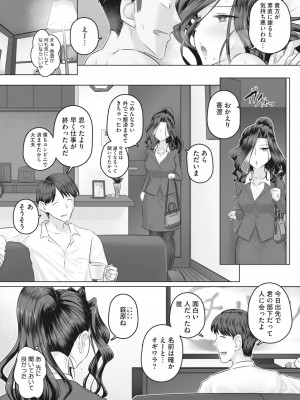 コミックホットミルク濃いめ vol.39 [DL版]_090