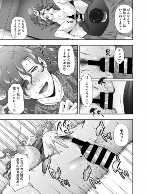 コミックホットミルク濃いめ vol.39 [DL版]_264