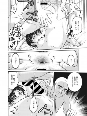 コミックホットミルク濃いめ vol.39 [DL版]_217