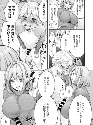 コミックホットミルク濃いめ vol.39 [DL版]_188